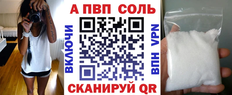 Альфа ПВП СК  Купить закладки  Питкяранта 