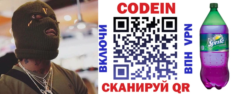 Купить закладки  Питкяранта  Codein напиток Lean (лин) 