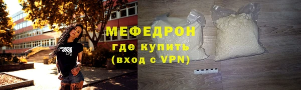 мефедрон Слюдянка